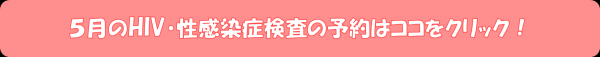 5月