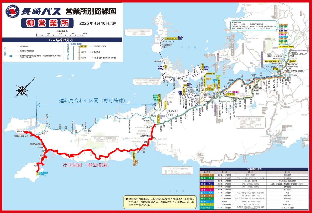 迂回路