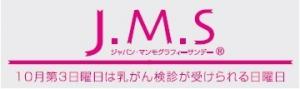 JMSロゴマーク