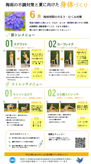 6月号