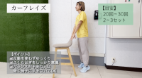 カーフレイズ