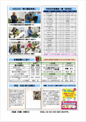 R8どいふれ6月号2