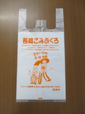 令和7年度版　長崎ごみぶくろ
