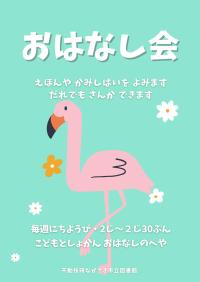 おはなし会