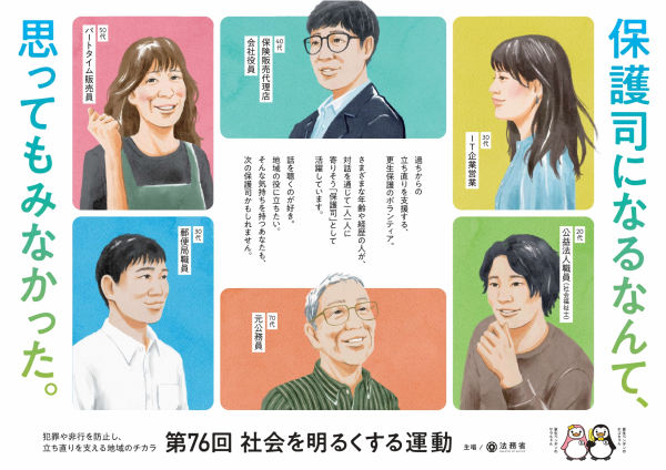 ポスター
