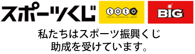 スポーツくじのバナー画像