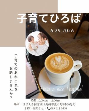 ほほえみ子育てひろば20260629
