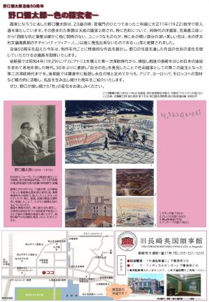 色の探究者チラシ裏面