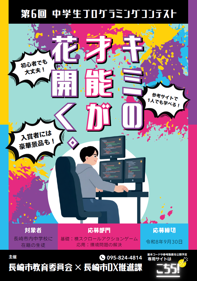 チラシ