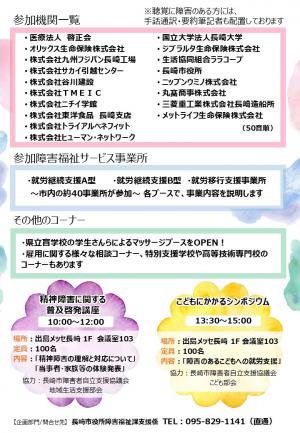 チラシ２