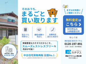 カチタス