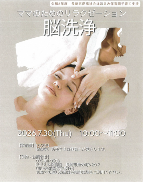 ほほえみ20260730