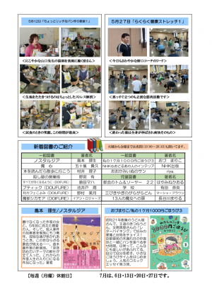 どいふれ7月号2