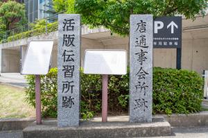 石碑写真