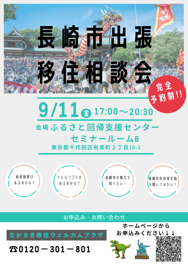 チラシ