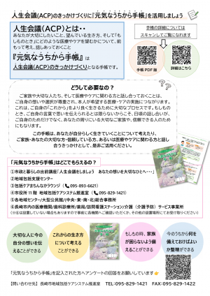 元気なうちから手帳を活用しましょう