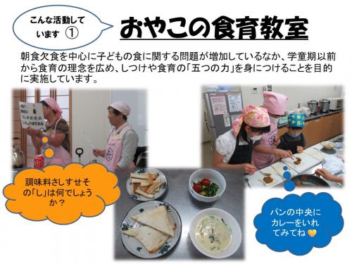 食生活改善推進員の画像11