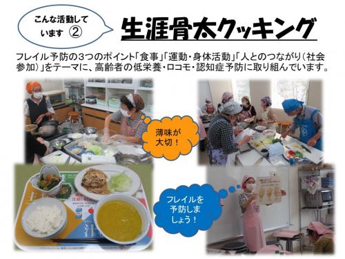 食生活改善推進員の画像12