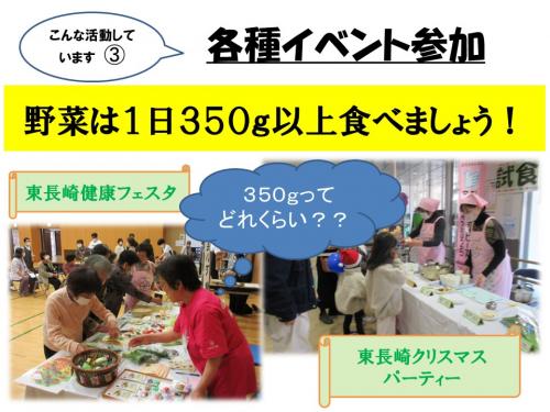 食生活改善推進員の画像13