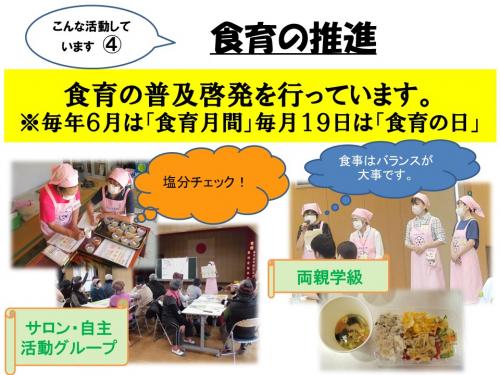 食生活改善推進員の画像14