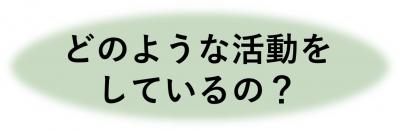 食生活改善推進員のボタン2