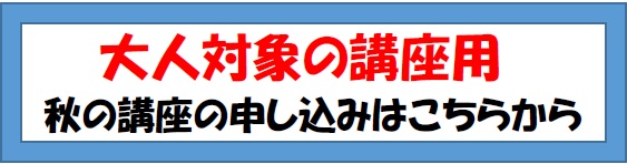 申し込みボタンおとな