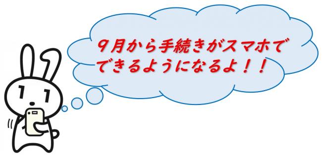 本人通知イラスト