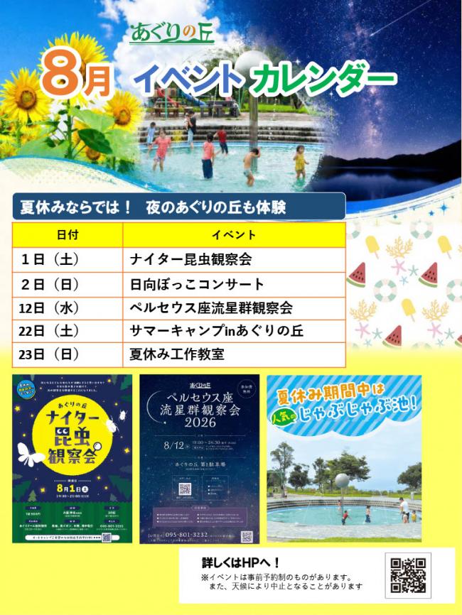 イベント