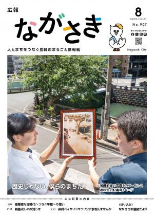 8月号表紙
