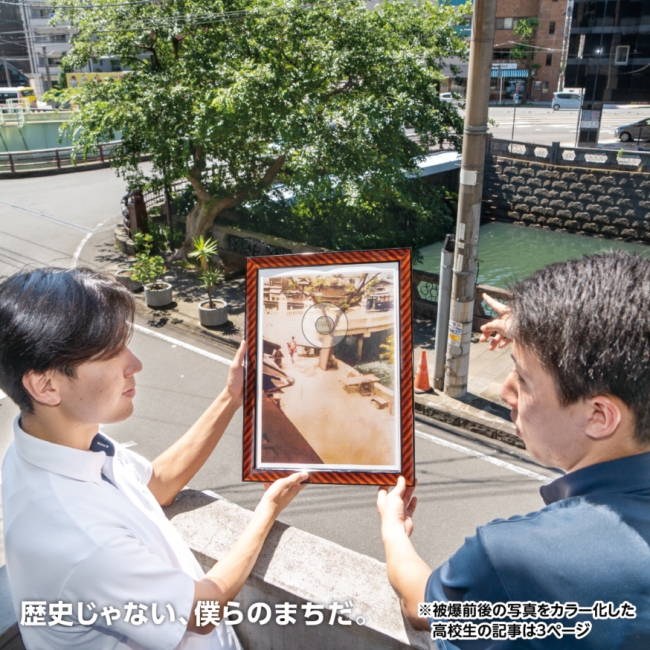 広報ながさき8月号