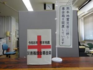 募金箱