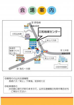 高齢者ふれあいサロンサポーター養成講座チラシ裏　