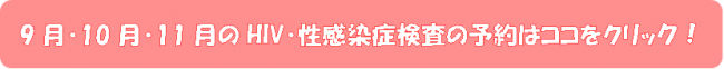 9-11月バナー