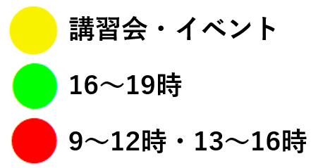 凡例
