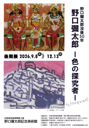 おもて