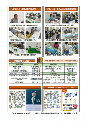 R8どいふれ9月号２