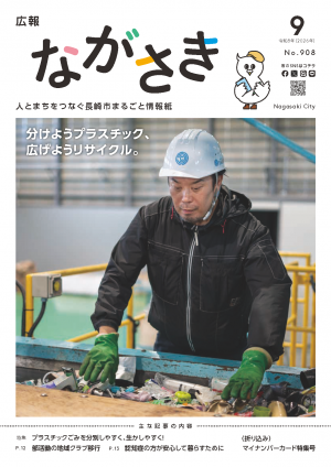 表紙