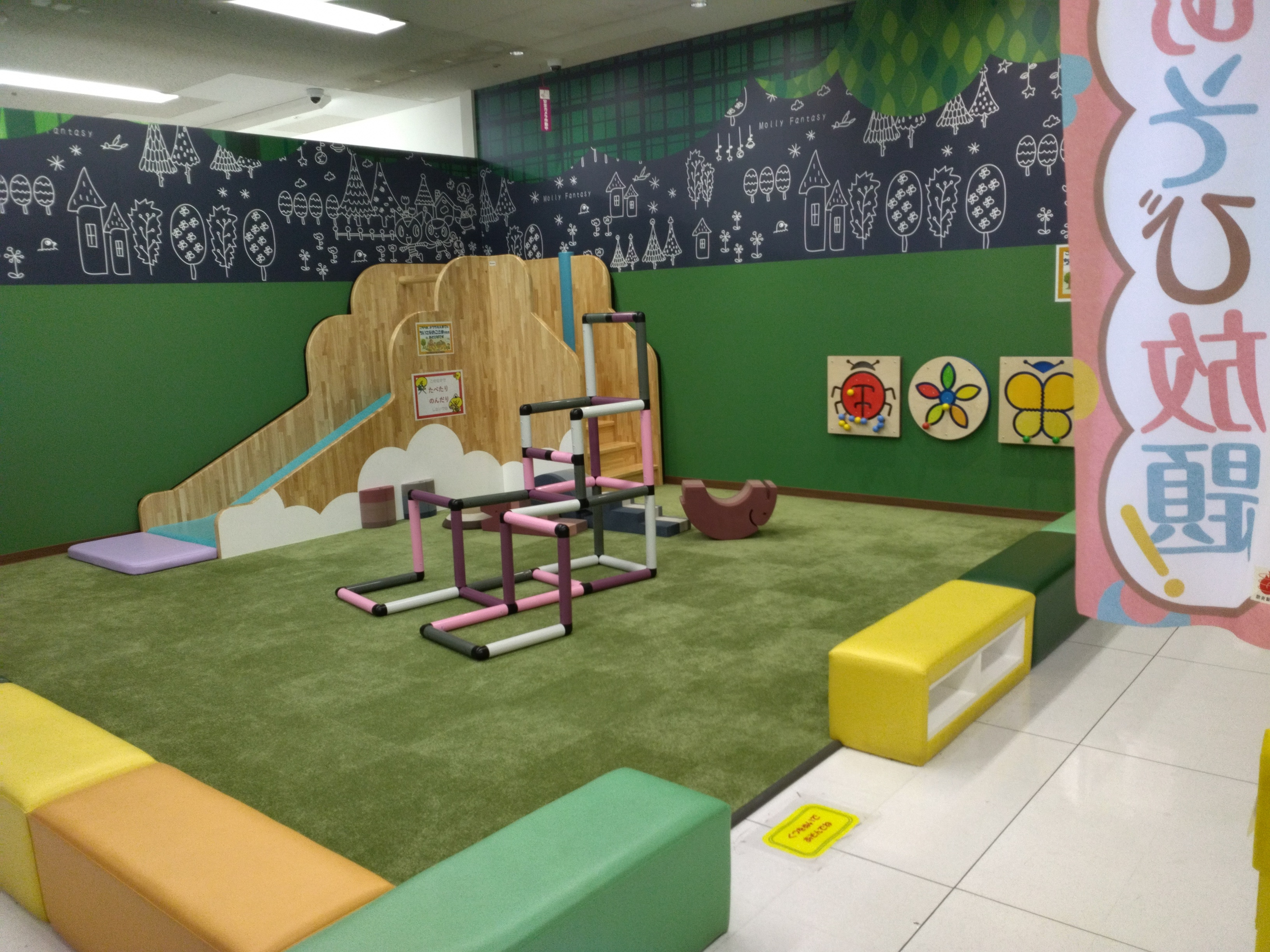 イオン東長崎店キッズスペース2