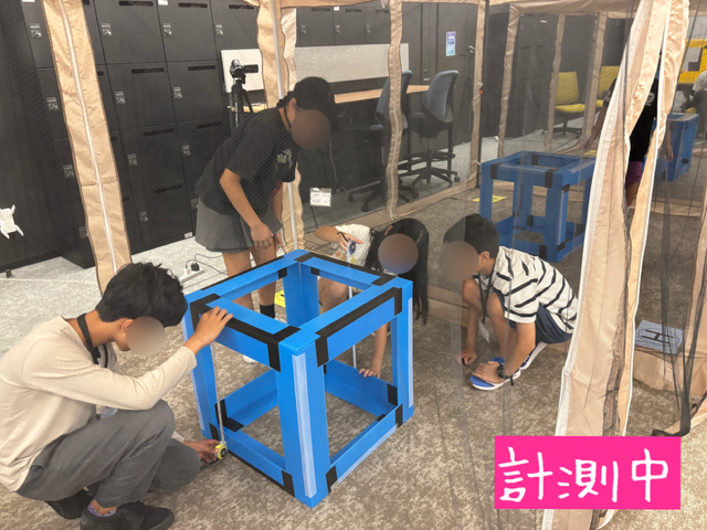 計測中