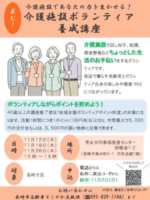 チラシ表