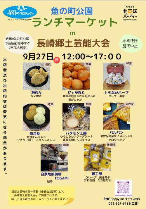 認定事業者のイベント紹介