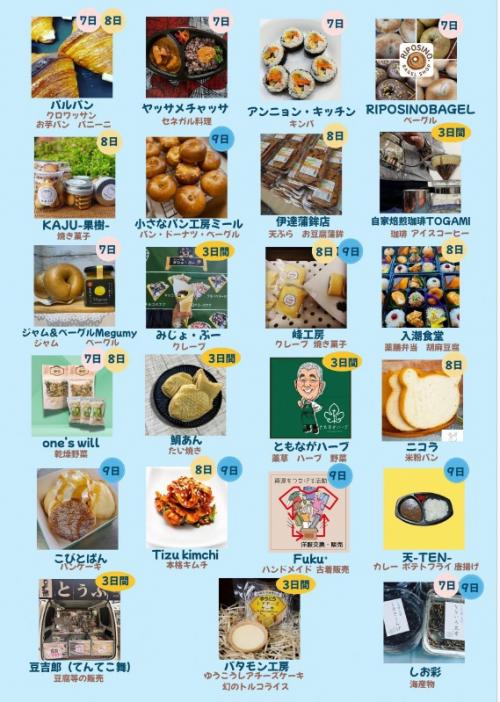 魚の町公園　おくんちマーケット　裏