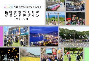 グランドデザイン本編