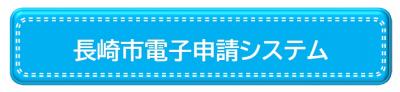 申し込みフォーム（あお）