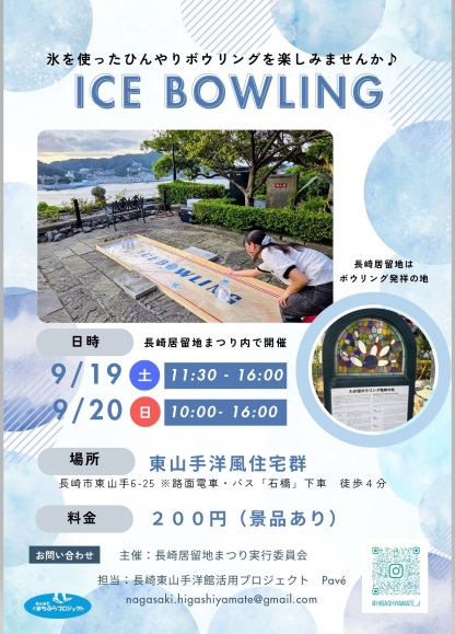 ICE BOWLING