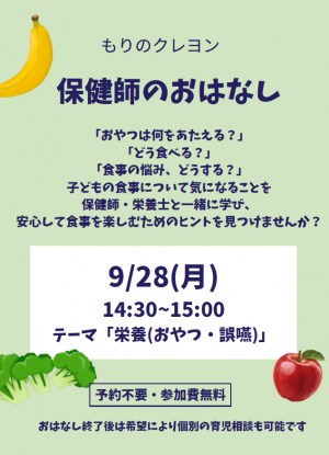 もりのクレヨン①