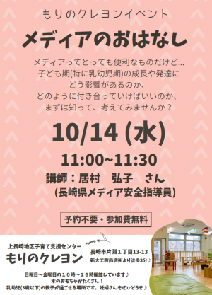 もりのクレヨン②