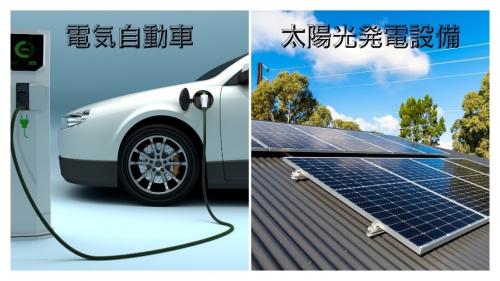 電気自動車