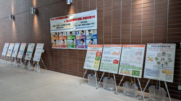 食生活改善普及運動側の写真