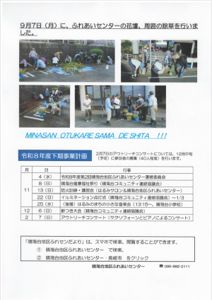 晴海台102